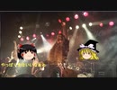 そうだ、メタルを聴こう第５８回【ゆっくりラジオ】