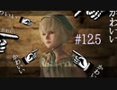 ヨナちゃんかわいいいいいいいいいいいい #12.5【NieR Replicant ver.1.22474487139...】