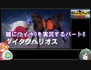 【ウイニングポスト９　２０２１】雑にウイポ9を実況するパート6【ゆっくり実況＋ボイスロイド実況】