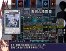 【架空デュエル】エアー・ネオスVS青眼【ウマ娘×遊戯王】