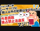 【2ch面白いスレ】【ジョジョ】シーザー(19)「殺人以外の犯罪は全てやった」←難易度高そうな犯罪ｗｗｗ