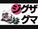 【実況】ポケモンを50音順でしか捕まえてはならない！【part19】