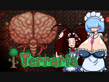 絶壁ツインテメイドがジャーニーモードで楽しようとしているので爆乳メカクレメイド長に監視されているTerraria実況 5