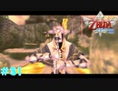 【実況】 勇者が征く#31【ゼルダの伝説 スカウォHD】