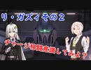 【VOICEROID実況】バトオペ2 紲星あかり中佐（達）行きます！ part74