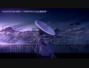 【ニコカラ】ナッシングバット・スカイ【onvocal】