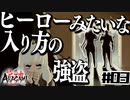 影に忍んで光を切るPart3