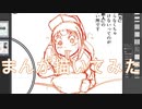 2020高松宮記念杯を漫画化【3話目-下書き】【Part35】