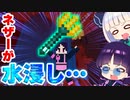 【マイクラ】最強のチートトライデントでネザーがぶっ壊れた！【ゆっくり実況/マインクラフト/Minecraft/まいくら】