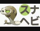【実況】ポケモンを50音順でしか捕まえてはならない！【part20】