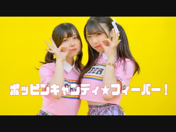 【ぐ～ぺこと貞子たん】ポッピンキャンディ☆フィーバー！　踊ってみた