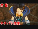 ｢TALES OF ARIES｣ 底辺から地上へそして・・・『新キャラ登場その人は違う土地からきたもの』#8　ネタバレ注意