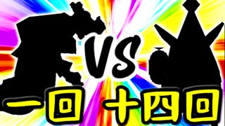 【第一回世代対抗戦】第一回勢 VS 第十四回勢 ④【一回戦第四試合副将戦】-64スマブラCPUトナメ実況-