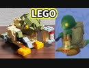 【LEGO】トンベリ【FF】