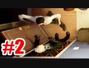 12分を繰り返し真実にたどり着くゲームを実況プレイ#2【Twelve Minutes】