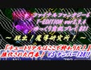 FF6 T-Edition #21【ゆっくり実況】魔導研究所探索：VS ナンバー128