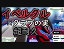 【レジェンドオブラウンド】伝説を幻のポケモンだけの最強決定戦【Part３】