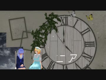 【にじさんじMMD】ニア【鈴谷アキ/勇気ちひろ】