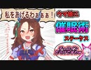ウマ娘に催眠術にかけた時にありがちな怪文書ステークスに対する一般怪文書の怪がお亡くなりになったトレーナーたちの反応集【ウマ娘プリティーダービー】【怪文書】【ライスシャワー】【しっとり系】