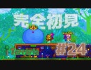【女性実況】友人と大学最後の夏休みをエンジョイ#24【terraria テラリア】