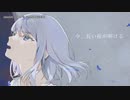 【ニコカラ】cherish【onvocal】