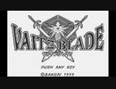 おっさんが『ヴァイツブレイド』を喋りながらプレイする01