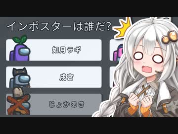 【Among us】紲星あかり、時をかける #30中編【VOICEROID実況】