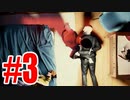 12分を繰り返し真実にたどり着くゲームを実況プレイ#3【Twelve Minutes】