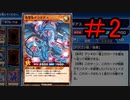 【対戦動画】愛するラッシュデュエルでオンライン対戦!!Part2【実況プレイ】