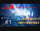 [僧1-1]オクトパストラベラー 「導く」以外の仲間を連れずに４章ボスまで一人旅【オフィーリアPart1】(1章前編)