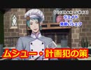 【ツイステ】リリアさんの実力を聞き、ひっそりとニヤつくウツボ #番外編206【ジェイド×見習いシェフ】
