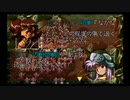 ラングリッサーⅢ ゆっくり実況プレイ Part20