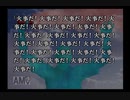 【実況】かまいたちの夜2 監獄島のわらべ唄 #11