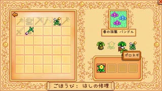 【Stardew Valley】農村体験日誌　9日目【ゲーム実況】