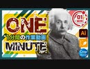 1分間の無駄作業動画（adobe illustrator）イラストレーター切り抜き作業ダイジェスト（アルベルト・アインシュタイン.ver）