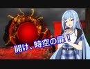 【7 Days to Die a19 DF】よければしばしの行く末を　42【ボイスロイド実況】