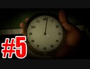 12分を繰り返し真実にたどり着くゲームを実況プレイ#5【Twelve Minutes】