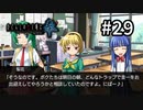 H2-29：久々の日常なのです。にぱー♪【ひぐらしのなく頃に奉】【女性ゲーム実況】鬼隠し編END、TIPS「悟史って誰？」「レナの過去」