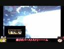 【ポケモン剣盾】初代御三家で仲間外れのカメックスを救いたい【ゆっくり実況】