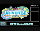 30秒で分かる!！【maimai UNiVERSE 】※アプデ内容まとめ