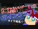 バーチャルいいゲーマー　佳作選　ブラックホール！編。