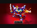 【LEGO】レゴで立体ドット絵キラーマシン作ってみた【ドラクエ】