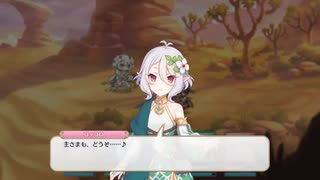 【プリコネR】ようやく岸くんも本格的に美食殿の冒険に参加を始めてくれたようです