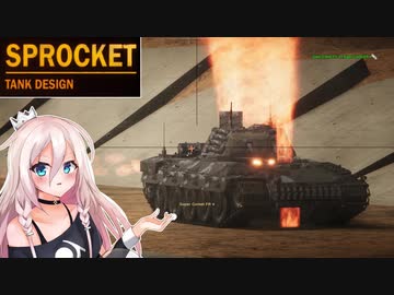 【Sprocket実況】行進間射撃ができる戦車が最強〈ボイスロイド＆CeVIO〉