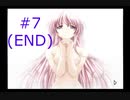 【みずいろ】幼なじみが生霊として現れた件【part7(END)】