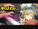 【ピアノ】「 航海の唄 / さユり 」僕のヒーローアカデミア エンディングテーマ【弾いてみた】