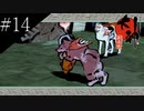 〔大神　絶景版〕青年、オオカミになる　part14