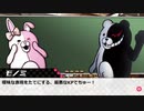 全員自由すぎて着地点を見失ったダンガンロンパCoC　解説回【ゆっくり実卓リプレイ】
