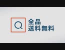 2021/08/22　「バスボンシリーズ」　水だけで楽々お掃除♪ 日比野　　＜ＱＶＣ福島＞