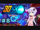 【VOICEROID実況】 30XX カジュアルにプレイ #8（Nina Daily 20210822 2/3）